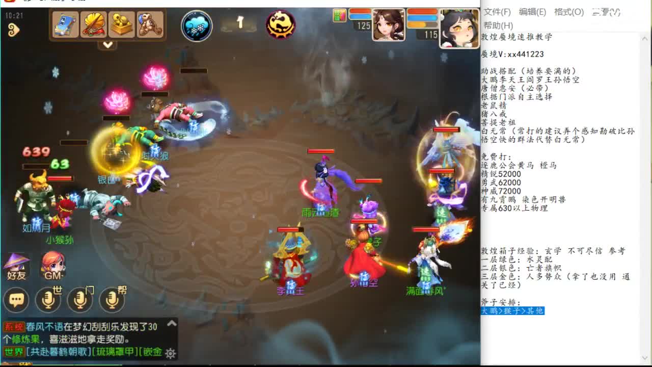 Doran , Jayce, Whirlwind Charge, Smash , Big Heart, Kaisa, Triple Kill, Brave Fly, T1 领先
